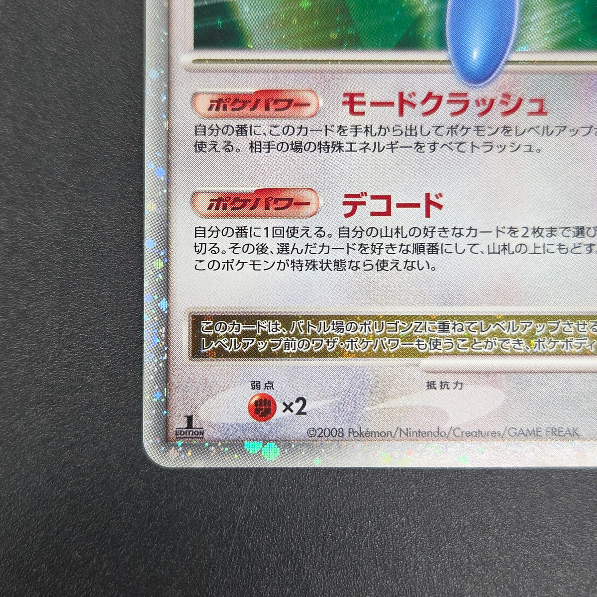 Porygon-Z LV.X DP5 Secret of the Lakes Holo Pokemon Card