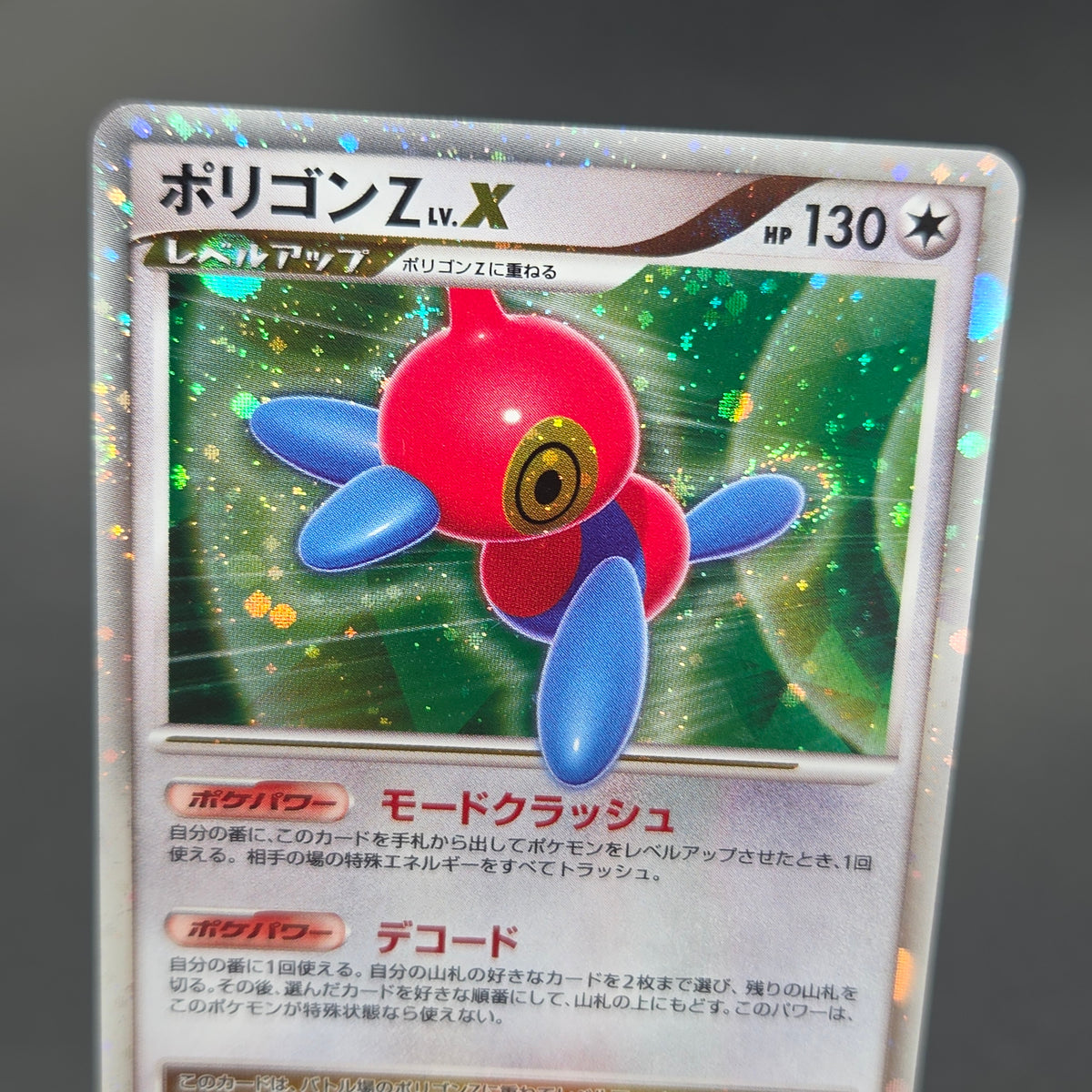 Porygon-Z LV.X DP5 Secret of the Lakes Holo Pokemon Card