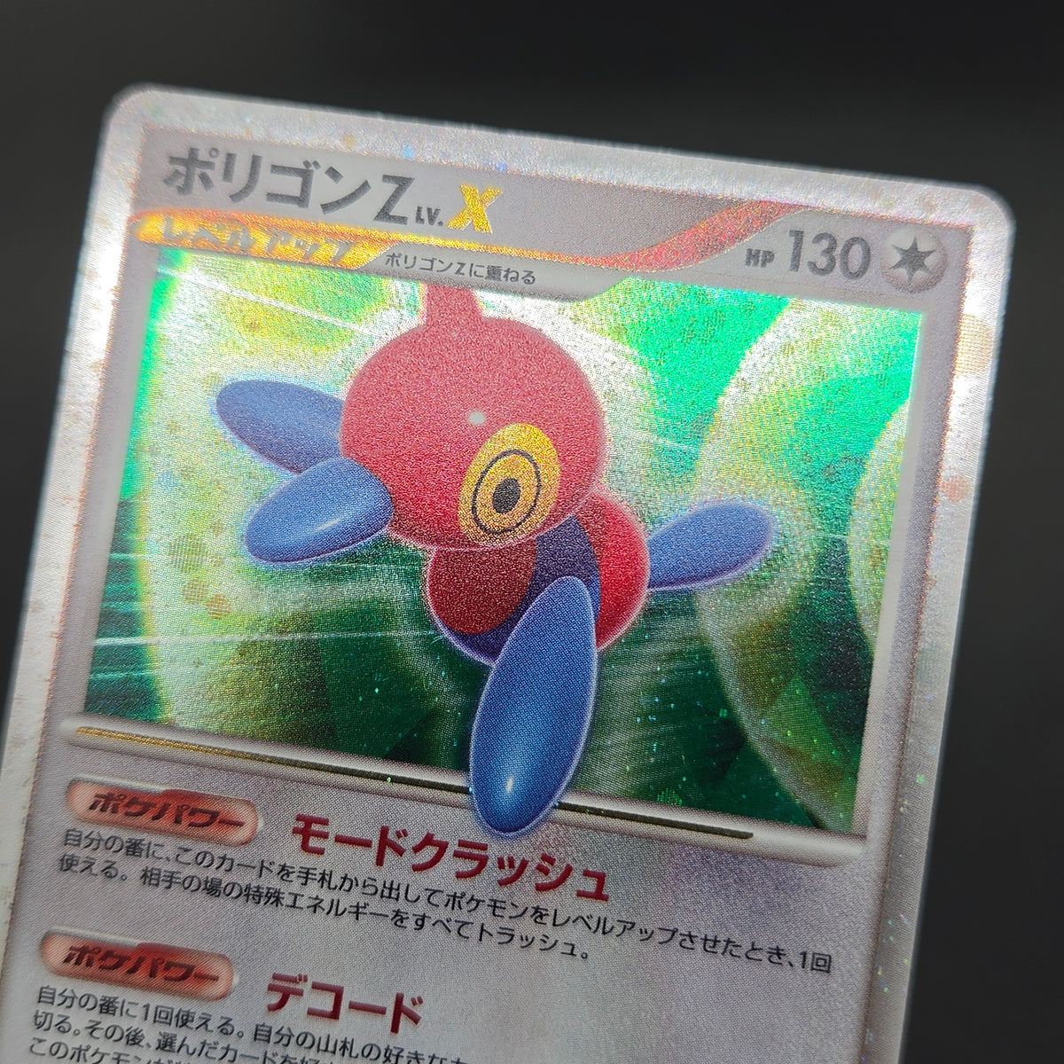 Porygon-Z LV.X DP5 Secret of the Lakes Holo Pokemon Card