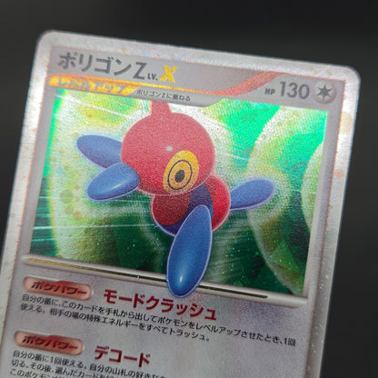 Porygon-Z LV.X DP5 Secret of the Lakes Holo Pokemon Card
