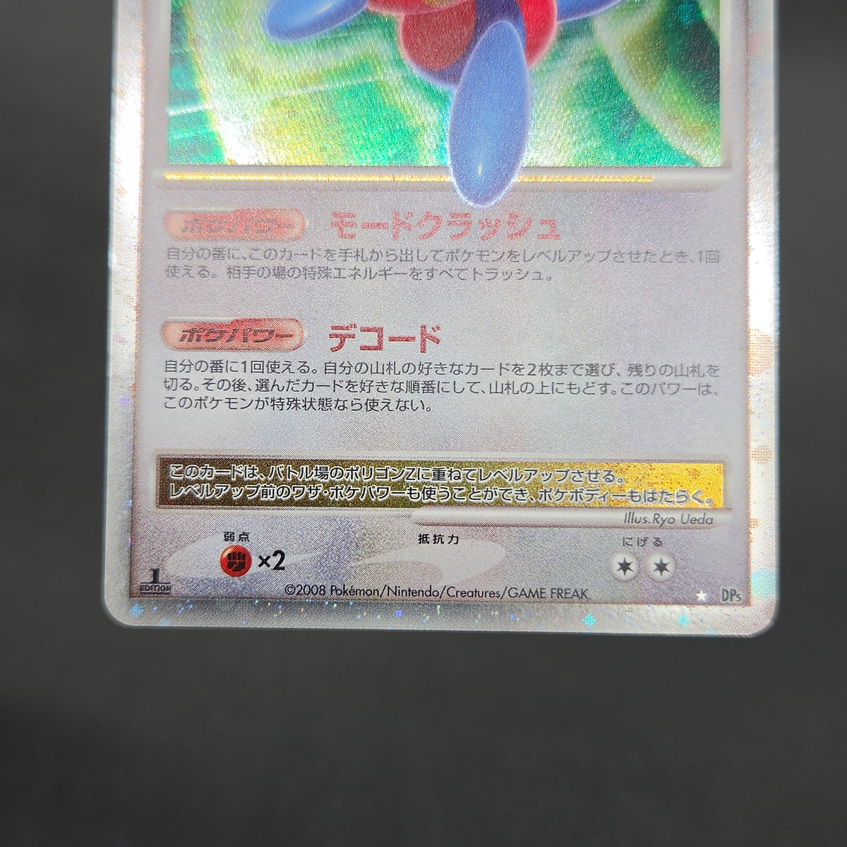 Porygon-Z LV.X DP5 Secret of the Lakes Holo Pokemon Card