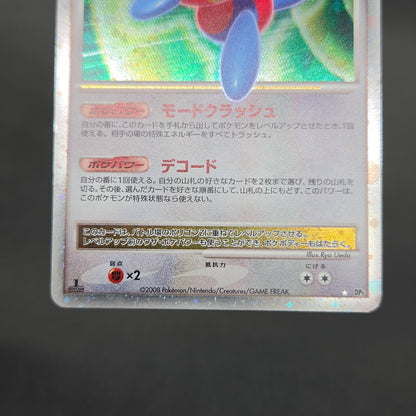 Porygon-Z LV.X DP5 Secret of the Lakes Holo Pokemon Card