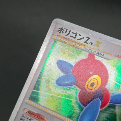 Porygon-Z LV.X DP5 Secret of the Lakes Holo Pokemon Card