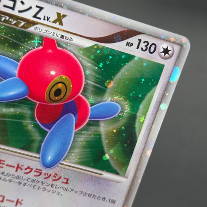Porygon-Z LV.X DP5 Secret of the Lakes Holo Pokemon Card