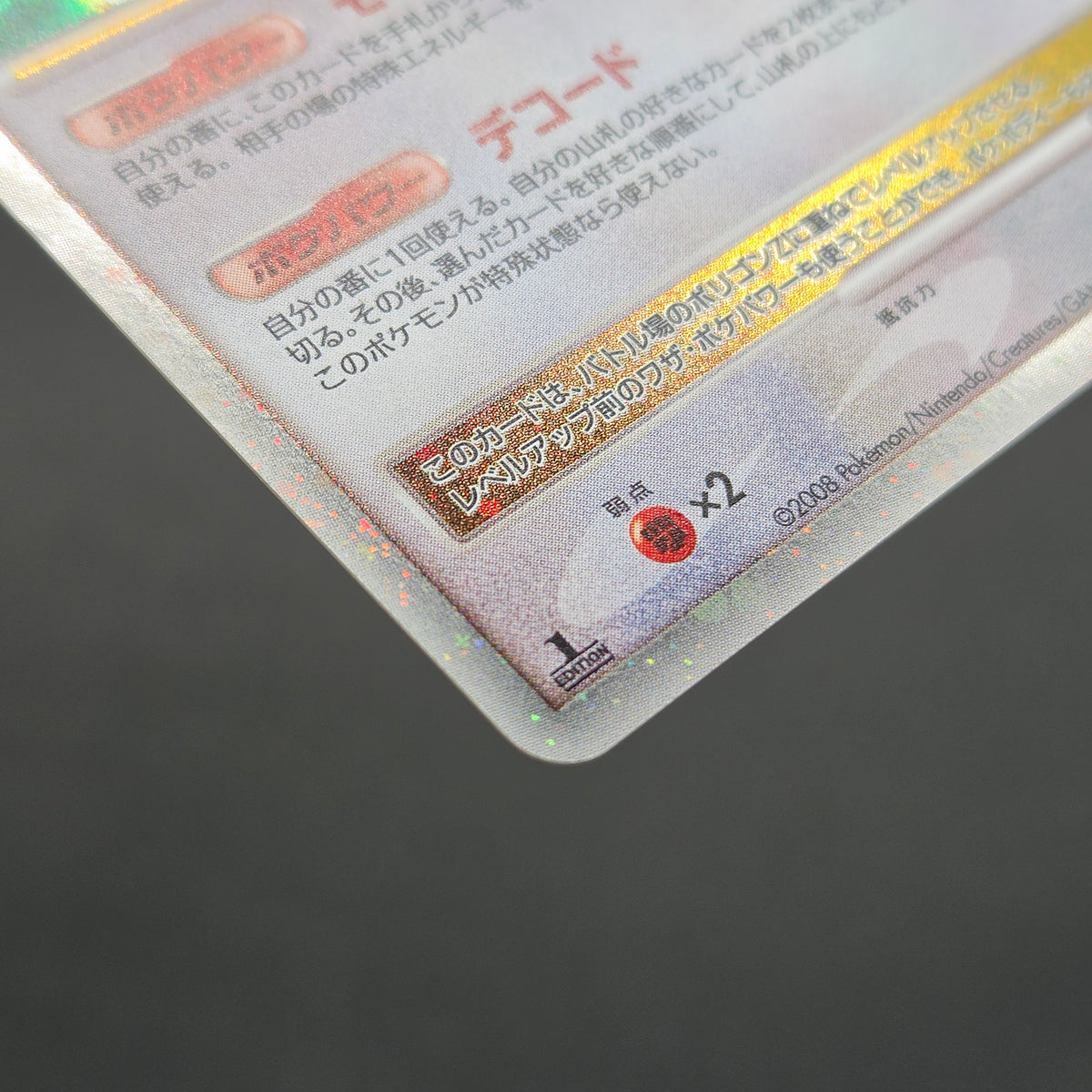 Porygon-Z LV.X DP5 Secret of the Lakes Holo Pokemon Card