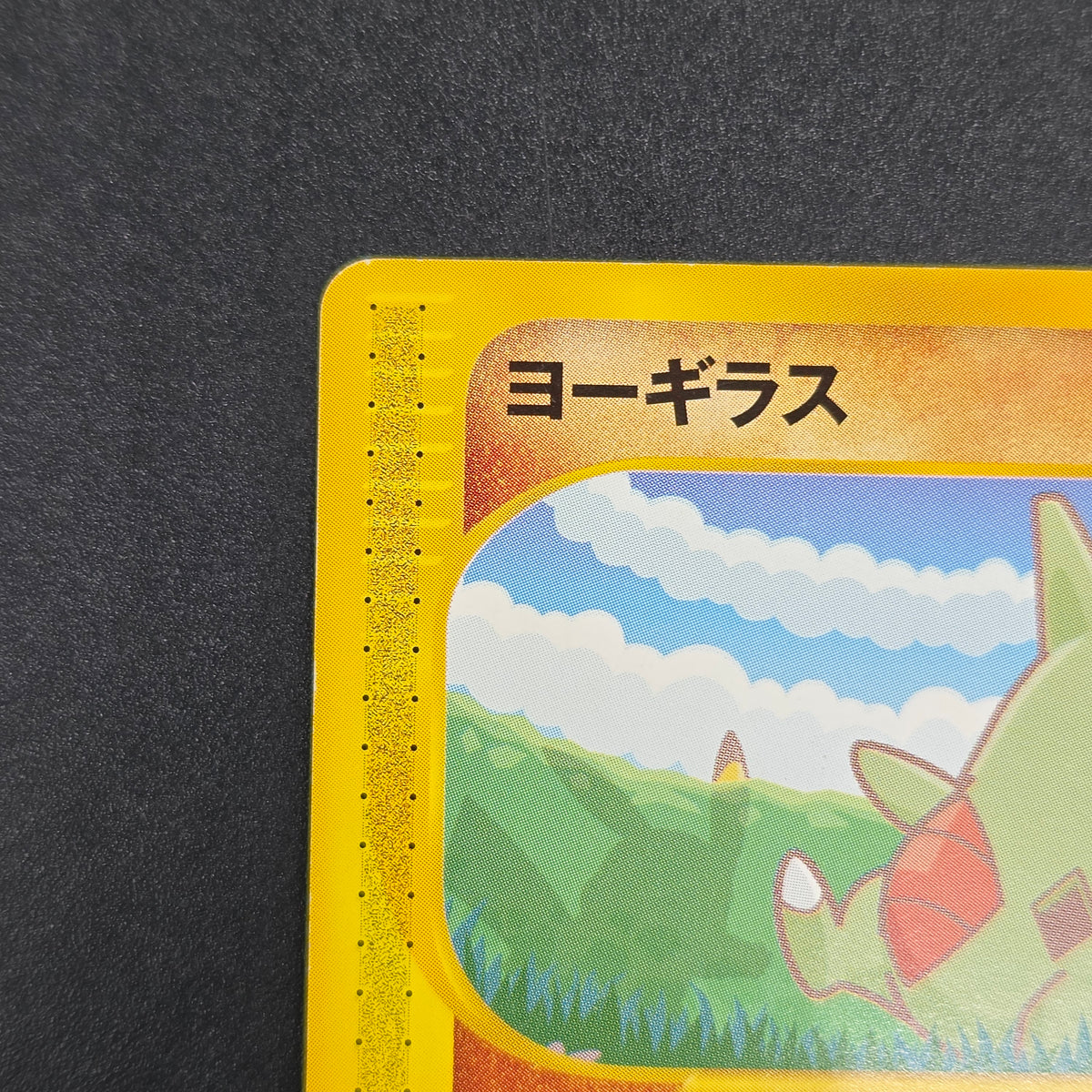 Larvitar 005/P Promo ANA Special '01 Version Pokemon Card