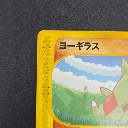 Larvitar 005/P Promo ANA Special '01 Version Pokemon Card