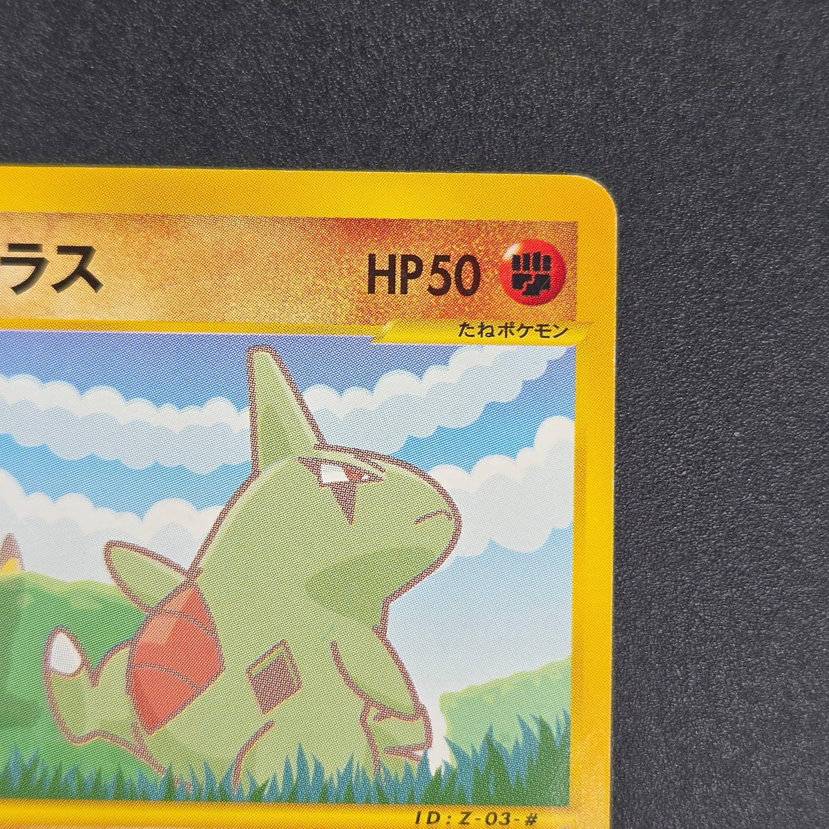 Larvitar 005/P Promo ANA Special '01 Version Pokemon Card
