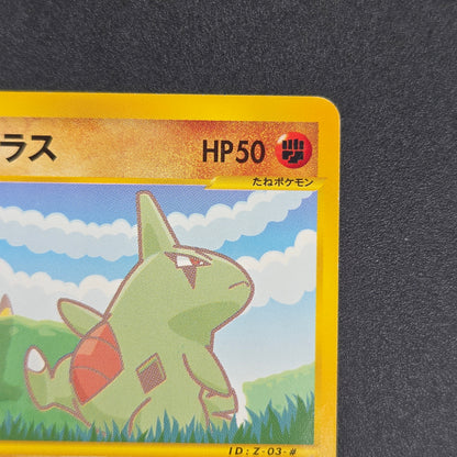 Larvitar 005/P Promo ANA Special '01 Version Pokemon Card