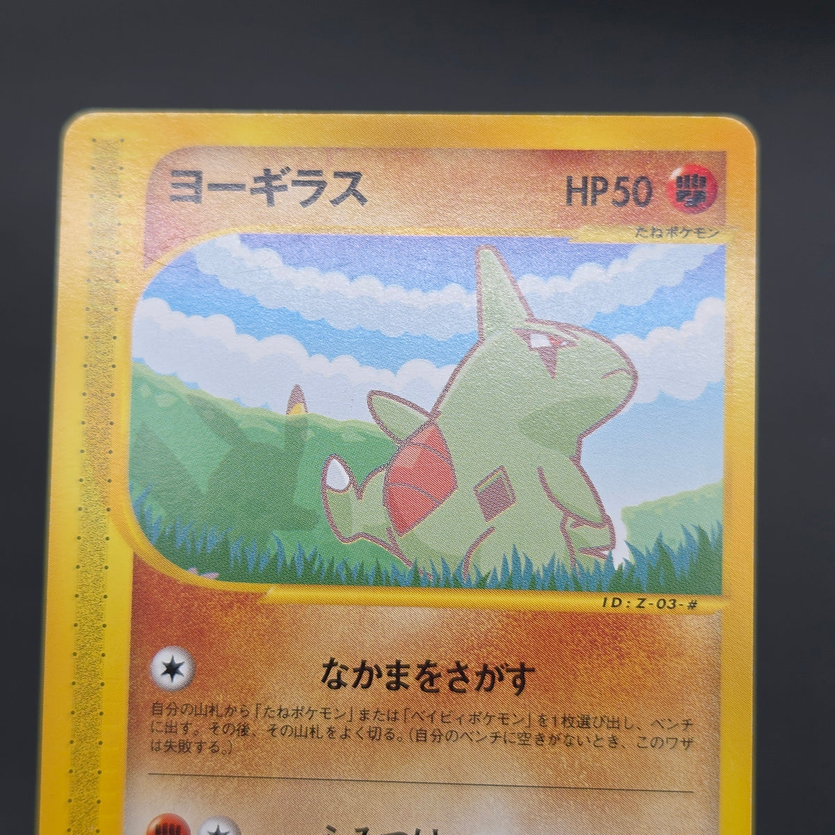 Larvitar 005/P Promo ANA Special '01 Version Pokemon Card