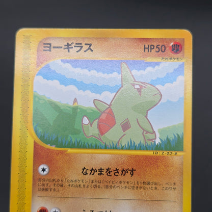 Larvitar 005/P Promo ANA Special '01 Version Pokemon Card