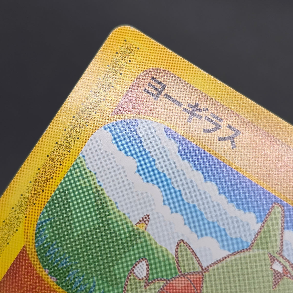 Larvitar 005/P Promo ANA Special '01 Version Pokemon Card