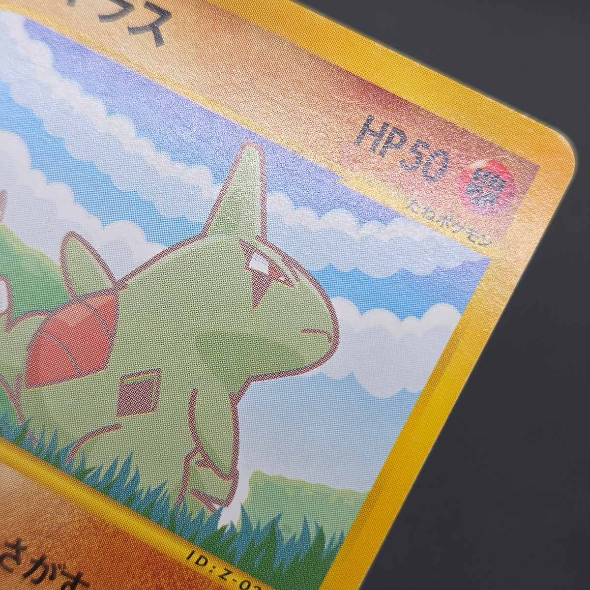 Larvitar 005/P Promo ANA Special '01 Version Pokemon Card