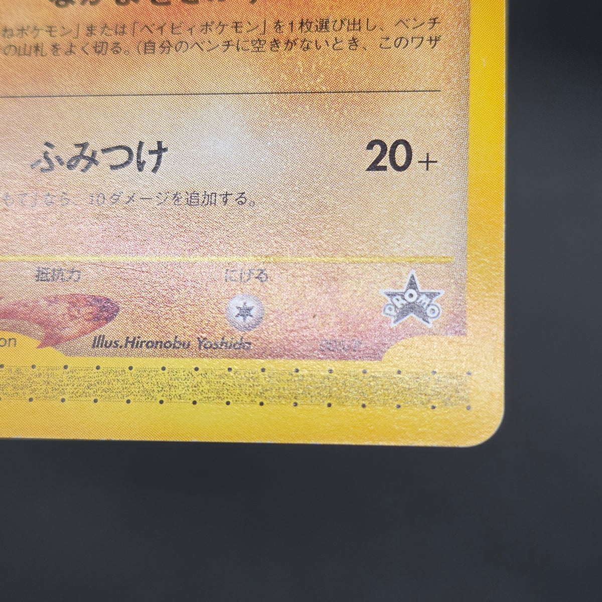 Larvitar 005/P Promo ANA Special '01 Version Pokemon Card