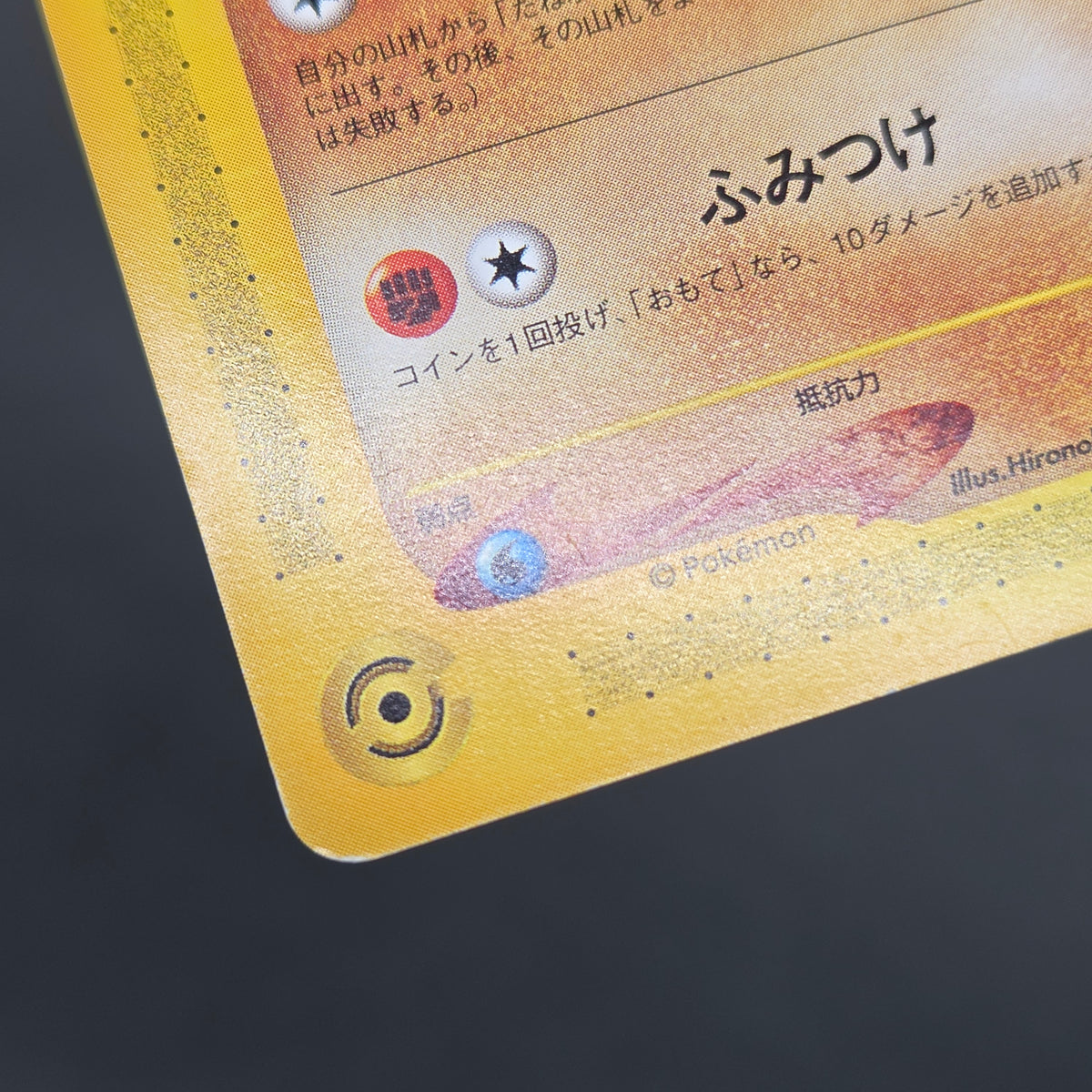 Larvitar 005/P Promo ANA Special '01 Version Pokemon Card