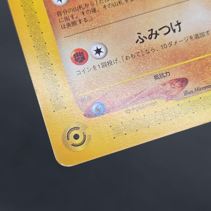Larvitar 005/P Promo ANA Special '01 Version Pokemon Card