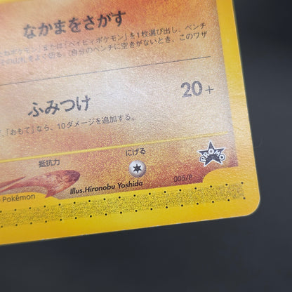 Larvitar 005/P Promo ANA Special '01 Version Pokemon Card