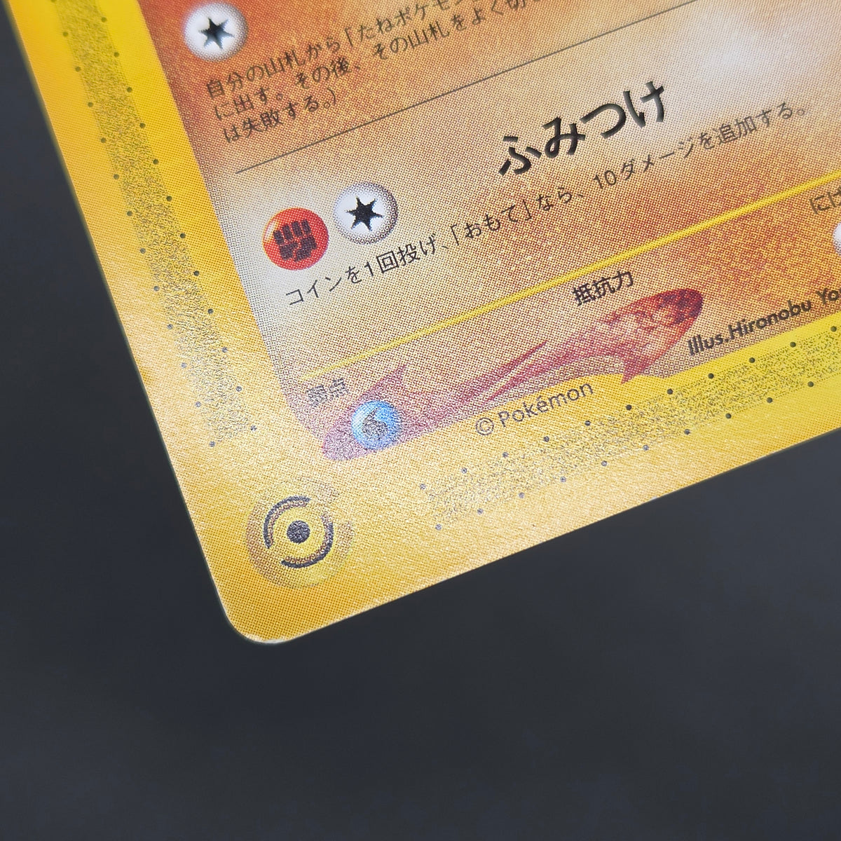 Larvitar 005/P Promo ANA Special '01 Version Pokemon Card