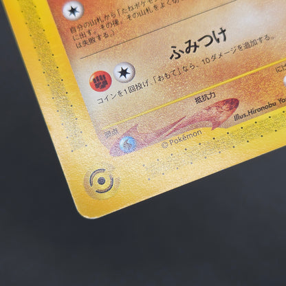 Larvitar 005/P Promo ANA Special '01 Version Pokemon Card