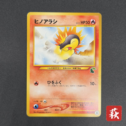 Cyndaquil 155 Intro Pack Neo Chikorita Deck Pokemon card