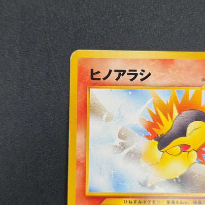 Cyndaquil 155 Intro Pack Neo Chikorita Deck Pokemon card