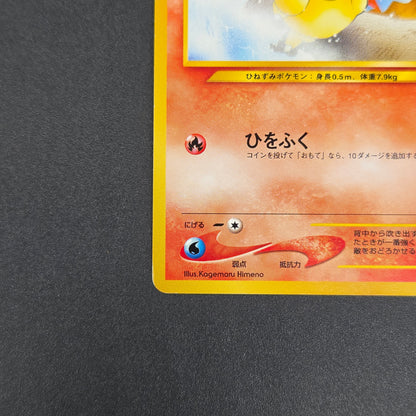 Cyndaquil 155 Intro Pack Neo Chikorita Deck Pokemon card