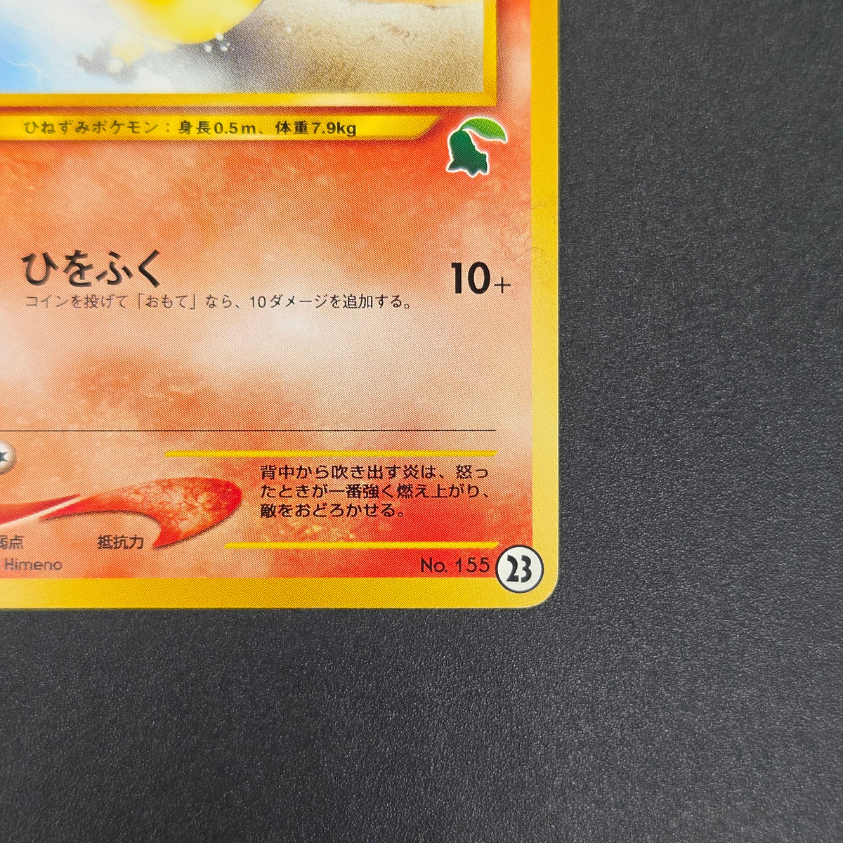 Cyndaquil 155 Intro Pack Neo Chikorita Deck Pokemon card