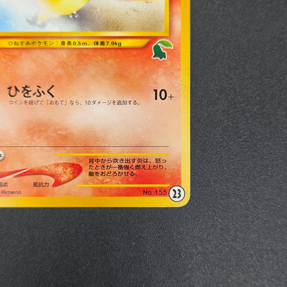 Cyndaquil 155 Intro Pack Neo Chikorita Deck Pokemon card