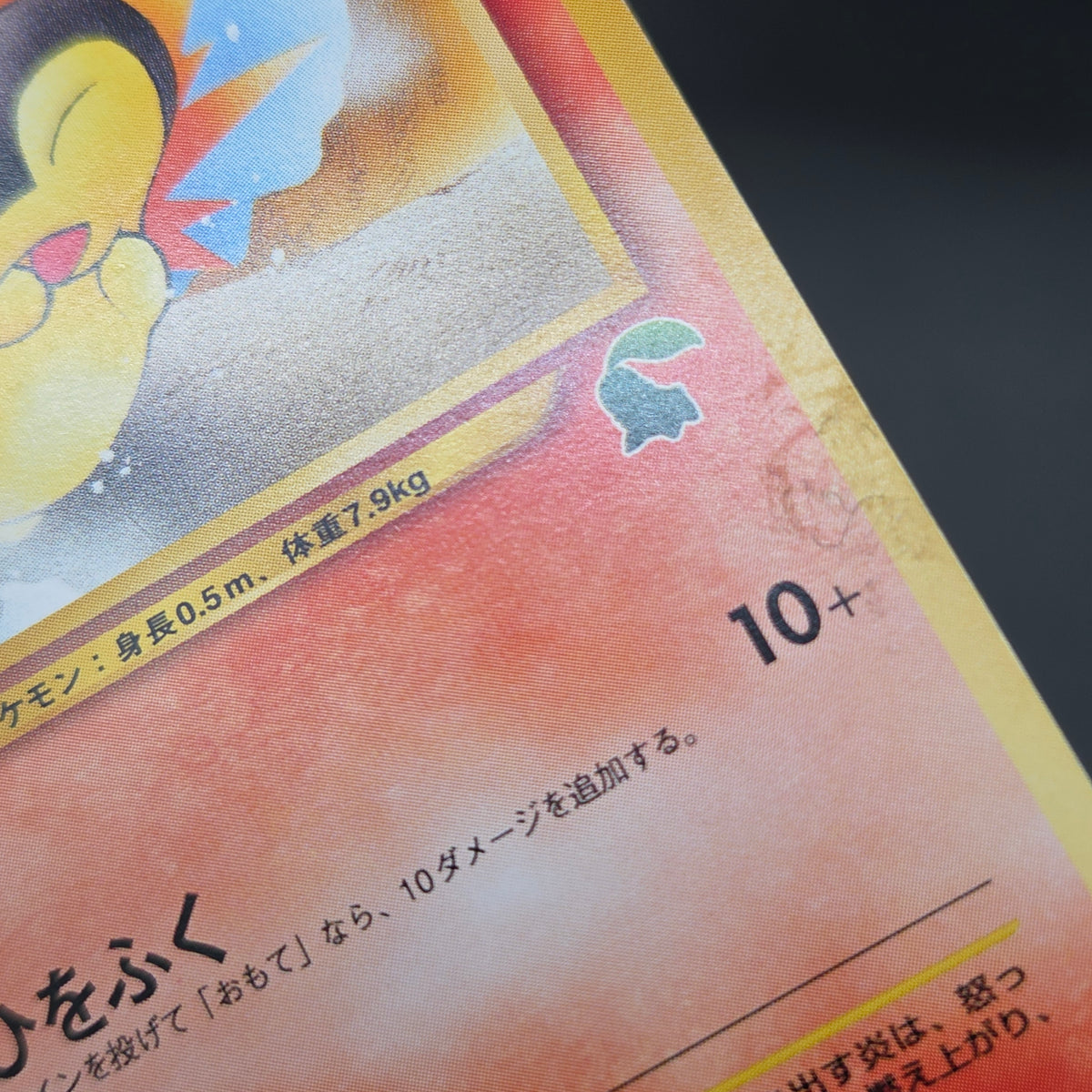 Cyndaquil 155 Intro Pack Neo Chikorita Deck Pokemon card