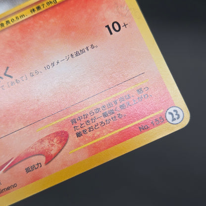 Cyndaquil 155 Intro Pack Neo Chikorita Deck Pokemon card