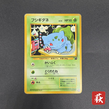 Bulbasaur 001 Intro Pack Bulbasaur Deck 29 Pokemon Card