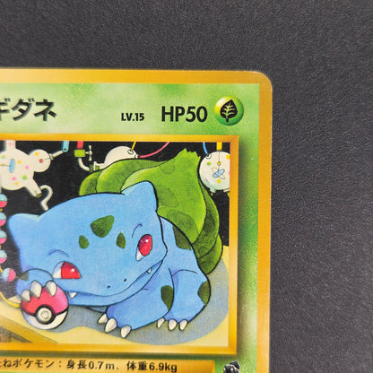 Bulbasaur 001 Intro Pack Bulbasaur Deck 29 Pokemon Card