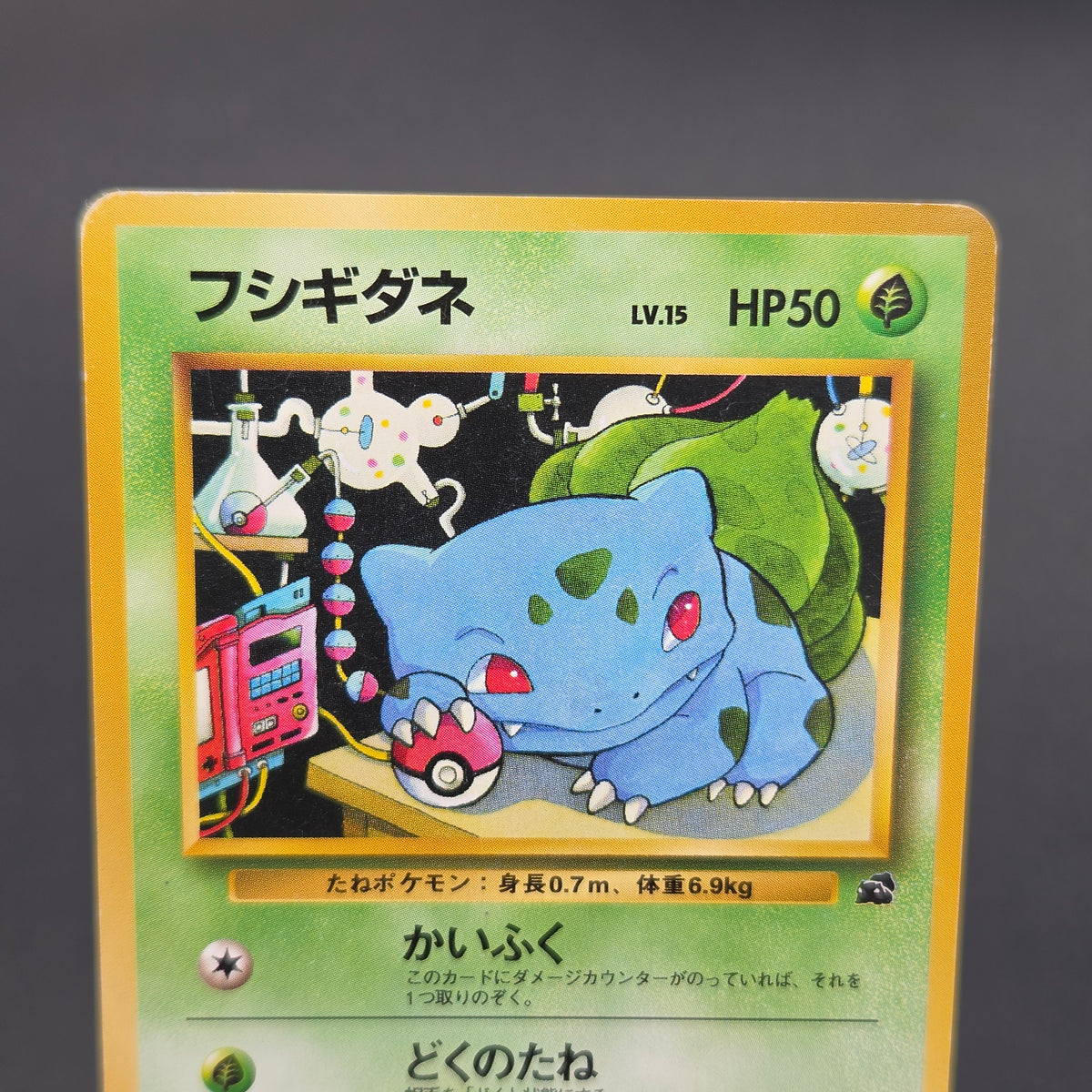 Bulbasaur 001 Intro Pack Bulbasaur Deck 29 Pokemon Card