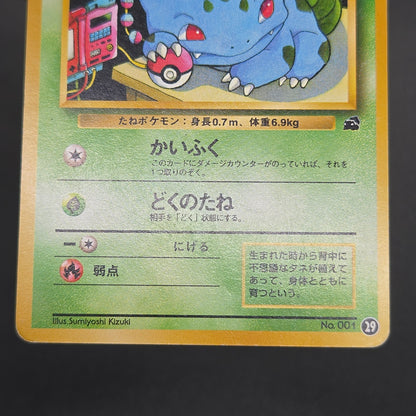 Bulbasaur 001 Intro Pack Bulbasaur Deck 29 Pokemon Card