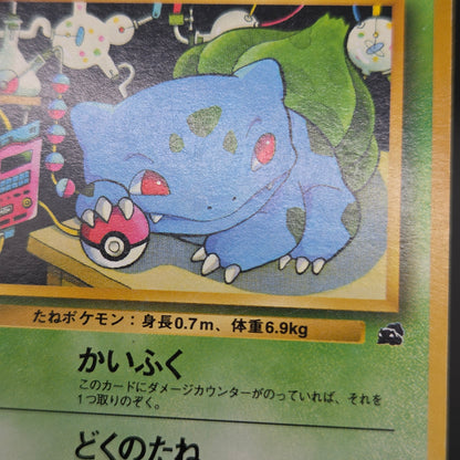 Bulbasaur 001 Intro Pack Bulbasaur Deck 29 Pokemon Card