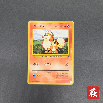 Growlithe 058 Intro Pack Squirtle Deck 29 Pokemon Card