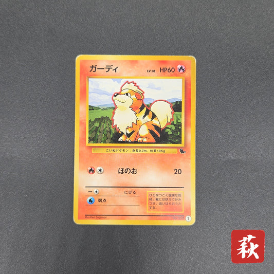 Growlithe 058 Intro Pack Squirtle Deck 29 Pokemon Card