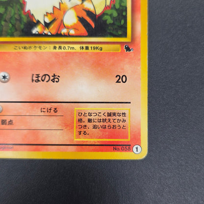 Growlithe 058 Intro Pack Squirtle Deck 29 Pokemon Card
