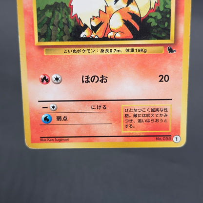 Growlithe 058 Intro Pack Squirtle Deck 29 Pokemon Card