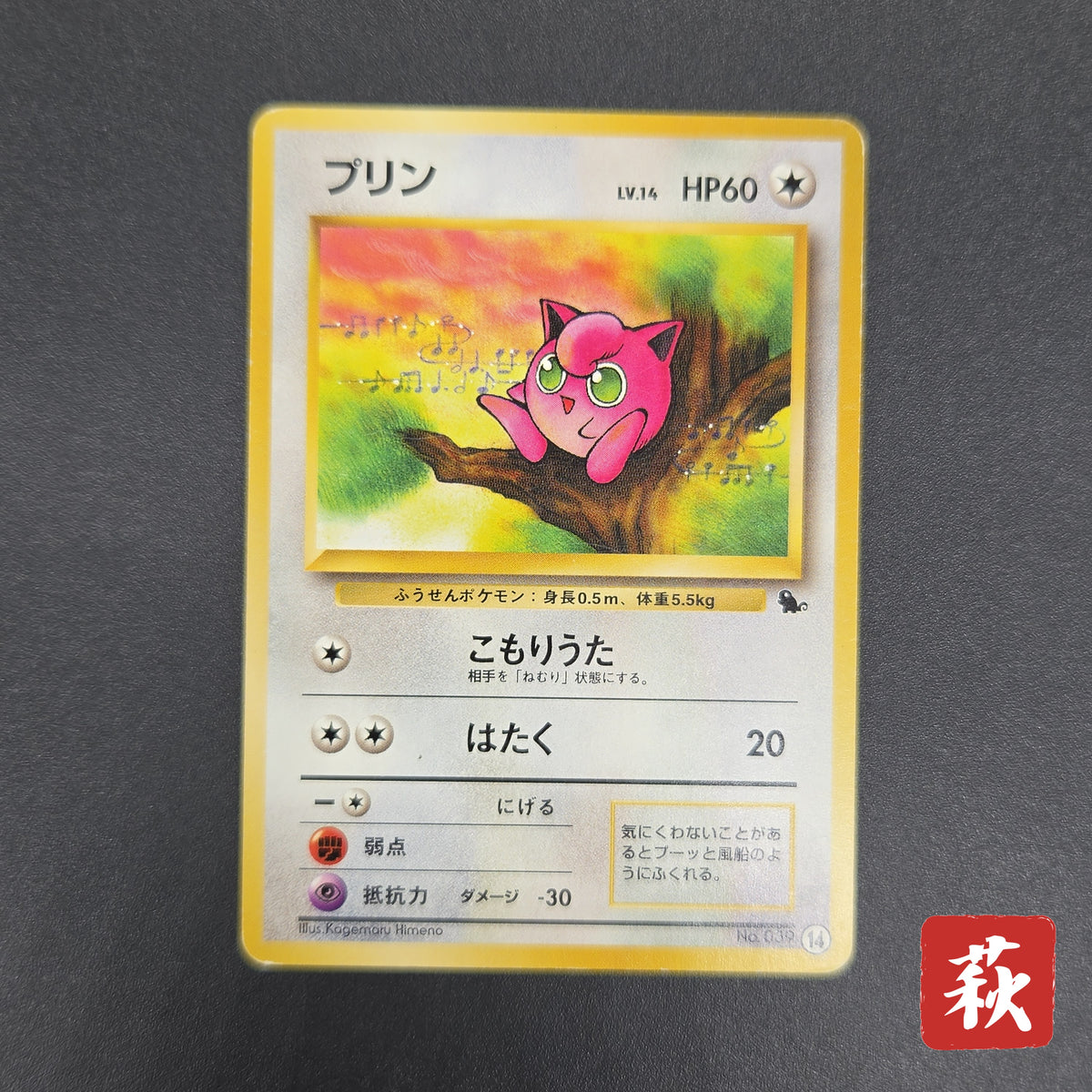 Jigglypuff 039 Intro Pack Squirtle Deck 29 Pokemon Card