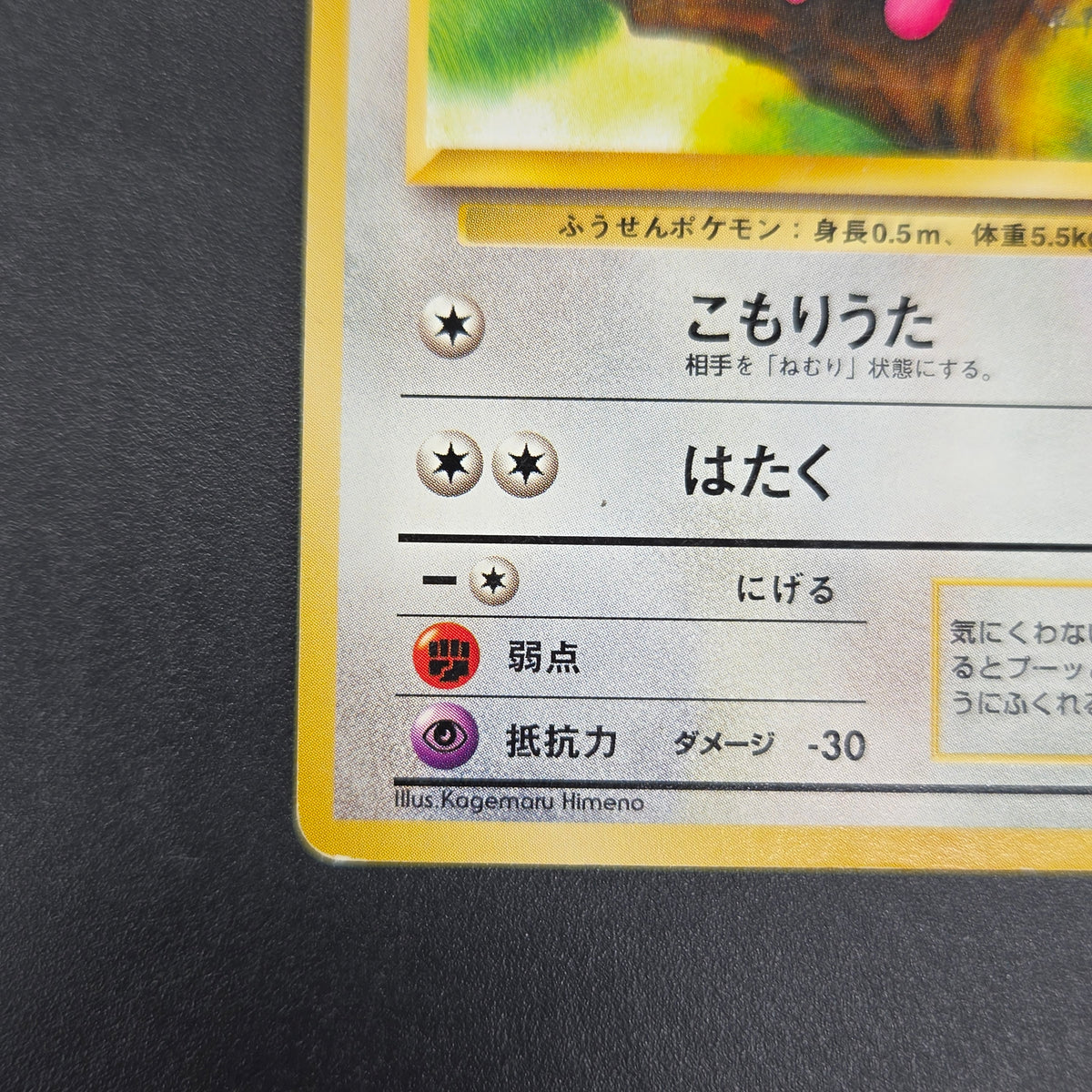 Jigglypuff 039 Intro Pack Squirtle Deck 29 Pokemon Card