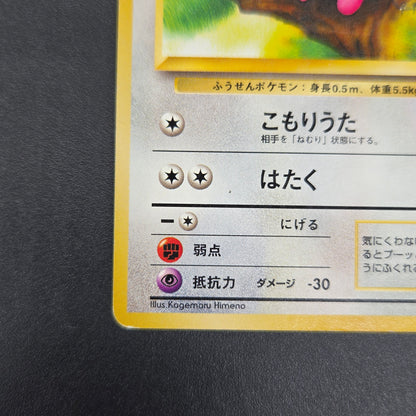 Jigglypuff 039 Intro Pack Squirtle Deck 29 Pokemon Card