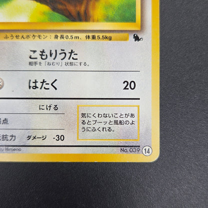 Jigglypuff 039 Intro Pack Squirtle Deck 29 Pokemon Card
