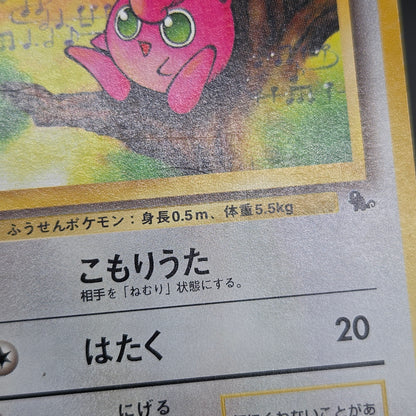 Jigglypuff 039 Intro Pack Squirtle Deck 29 Pokemon Card