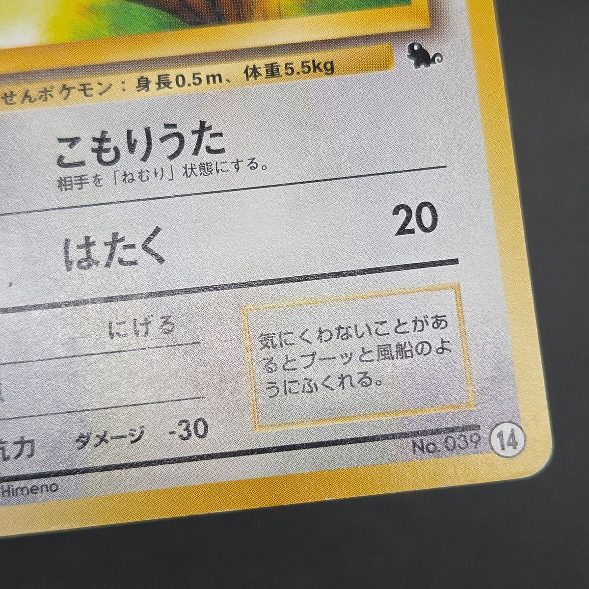 Jigglypuff 039 Intro Pack Squirtle Deck 29 Pokemon Card