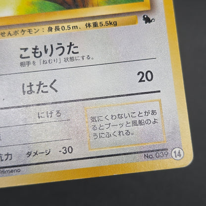 Jigglypuff 039 Intro Pack Squirtle Deck 29 Pokemon Card