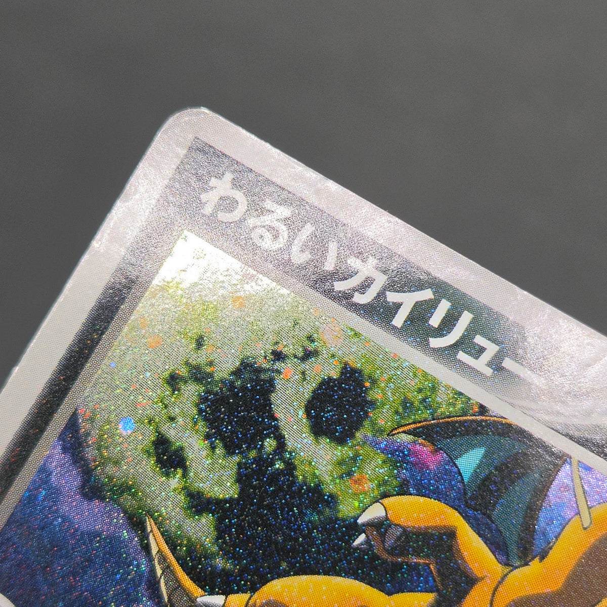 Dark Dragonite 014/020 Team Rocket Returns Holo Card