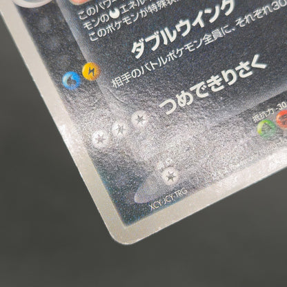 Dark Dragonite 014/020 Team Rocket Returns Holo Card