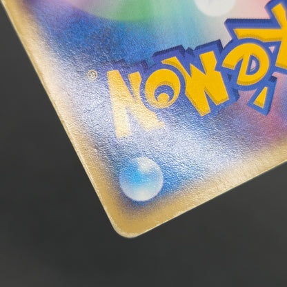 Dark Dragonite 014/020 Team Rocket Returns Holo Card
