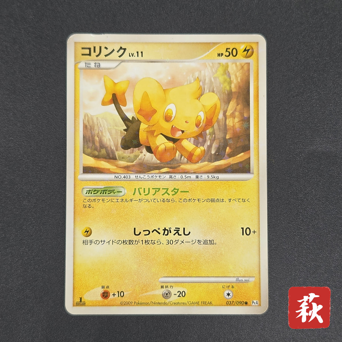 Shinx 037/090 Advent of Arceus 1st Ed Pt4 Pokemon Card